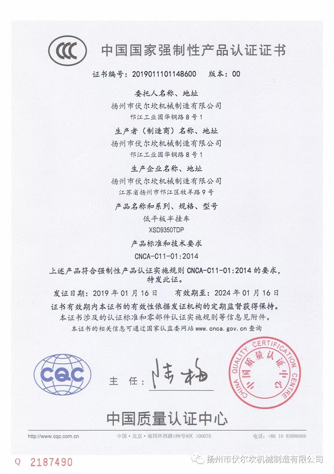 3C证书.jpg